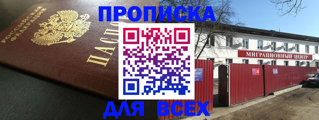 временная регистрация 2025 в Карелии