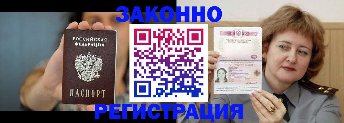временная регистрация надежно в Карелии