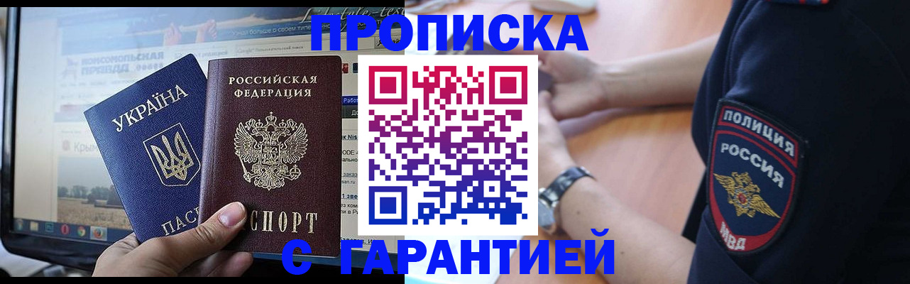 прописка для кредита в Карелии