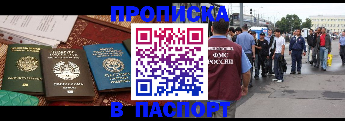 прописка законно в Карелии